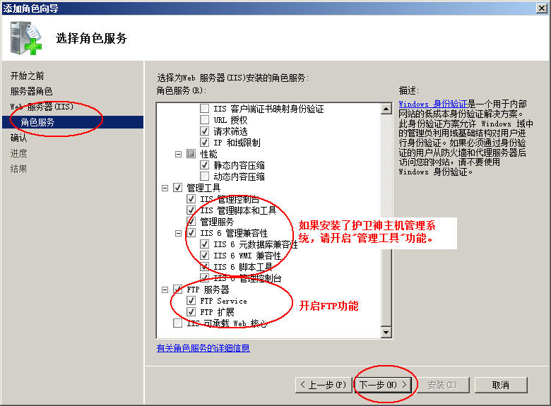 双鸭山市网站建设,双鸭山市外贸网站制作,双鸭山市外贸网站建设,双鸭山市网络公司,护卫神Windows Server 2008 如何设置FTP功能并开设网站